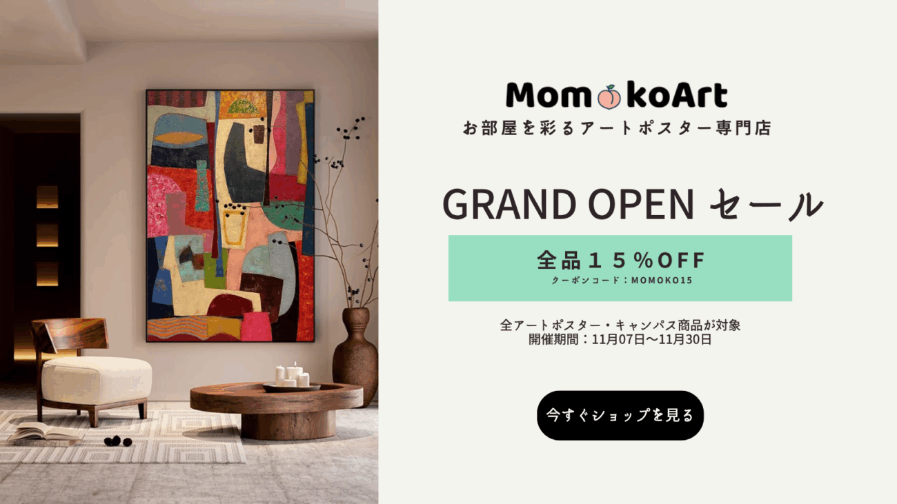 MomokoArt公式サイトがオープン｜全品15%OFFクーポン配布中
