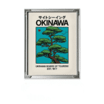 沖縄の松の木を描いたボタニカルアートポスター。リビングや玄関をリゾート風に飾れるインテリア壁掛けアート。