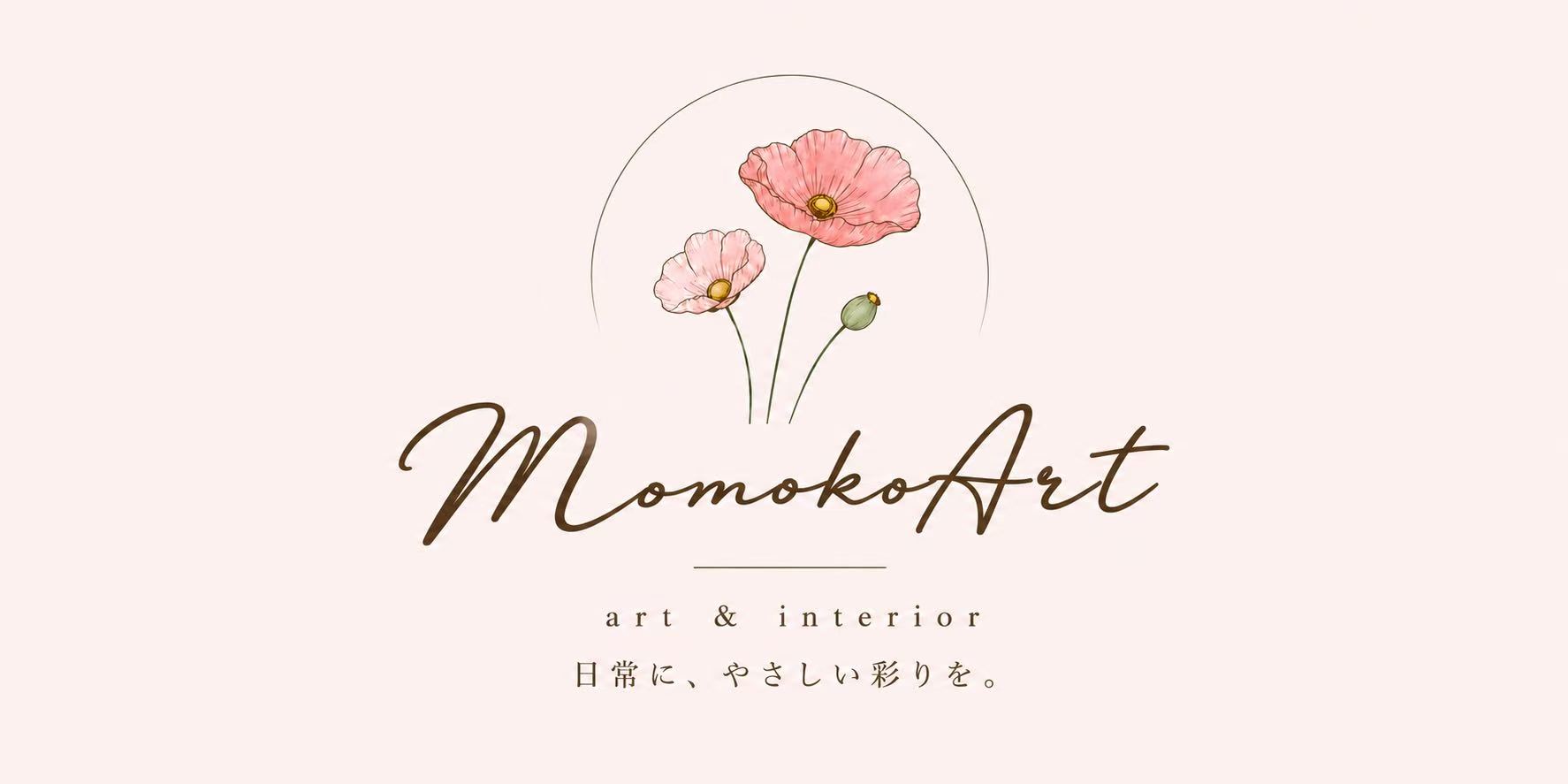 北欧・ミニマル アーカイブ - MomokoArt（ももこアート）